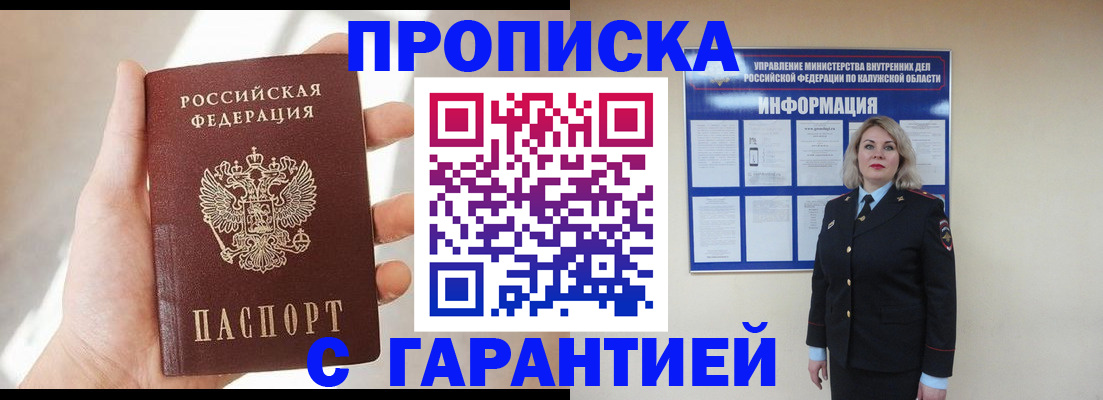 временная регистрация госуслуги в Кувшиново