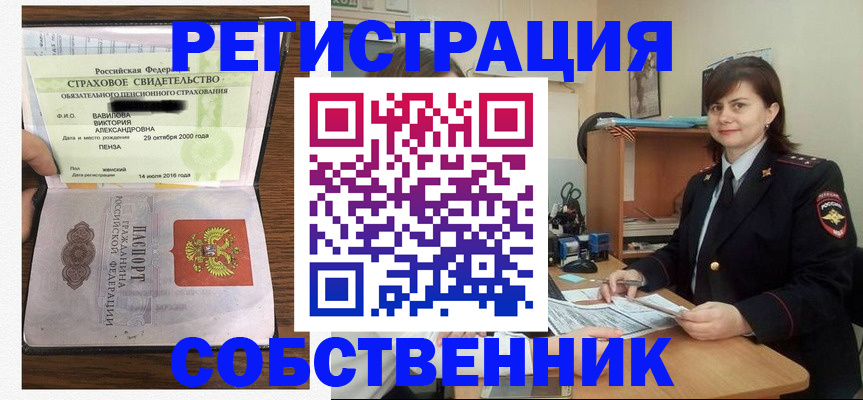 прописка 2025 в Кувшиново