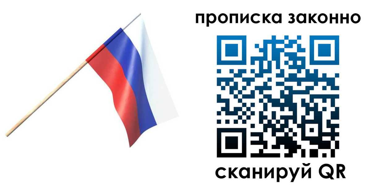 прописка 2025 в Кувшиново