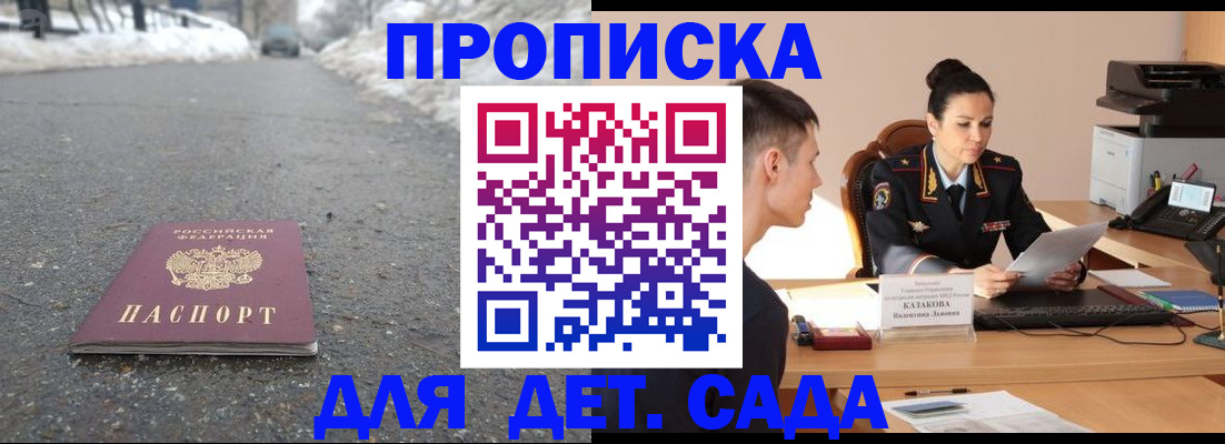 временная регистрация для всех в Кувшиново