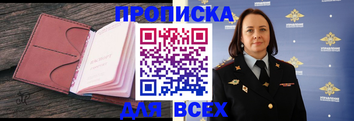 временная регистрация госуслуги в Кувшиново