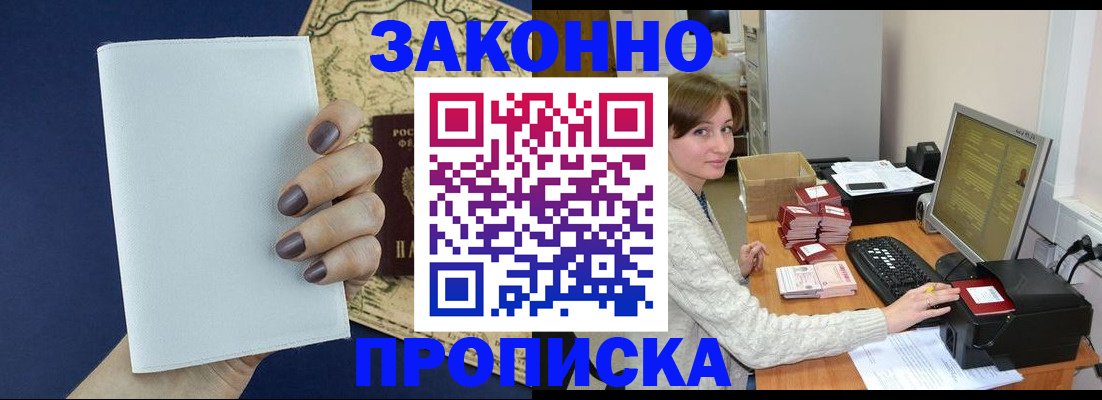 найти адрес прописки в Кувшиново