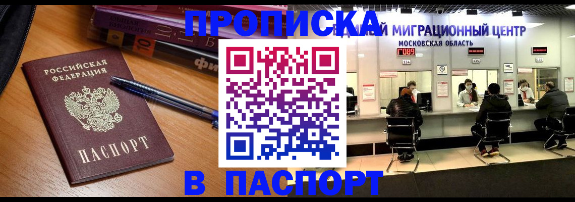 регистрация в Кувшиново