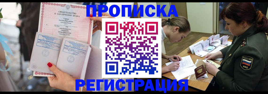 прописка в квартире в Кувшиново